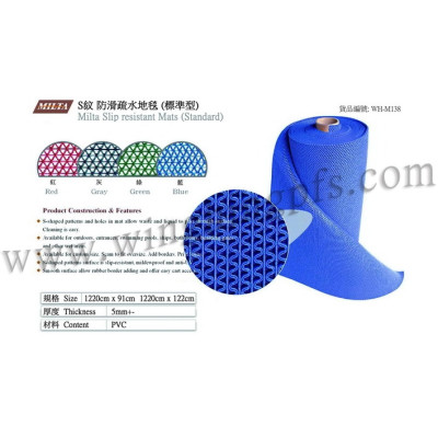 S紋 防滑疏水地毯 (標準型)
